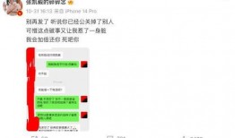 张凯毅微博爆料最新消息,最新消息引发热议！